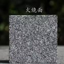 广东 芝麻黑火烧面