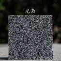 广东 芝麻黑光面