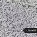 广东 芙蓉白（芝麻白大花）荔枝面