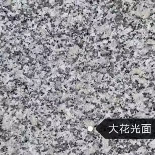 广东 芙蓉白（芝麻白大花）光面