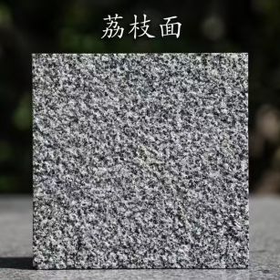 广东 芝麻黑荔枝面