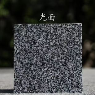 广东 芝麻黑光面
