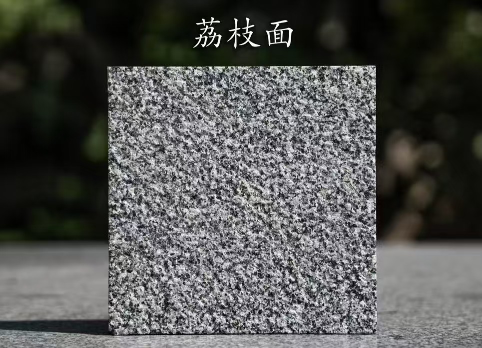 广东 芝麻黑荔枝面